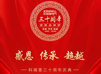 30th Anniversary of KRIPAL