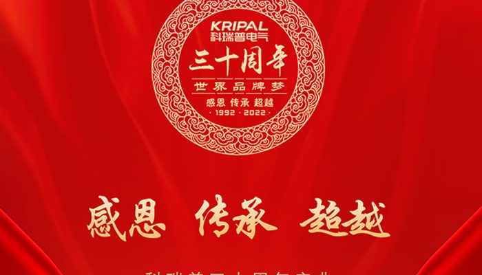 30th Anniversary of KRIPAL