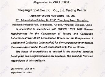 KRIPAL Electrical Laboratory Achieves CNAS Accreditation
