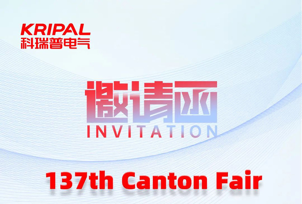 137th Canton Fair