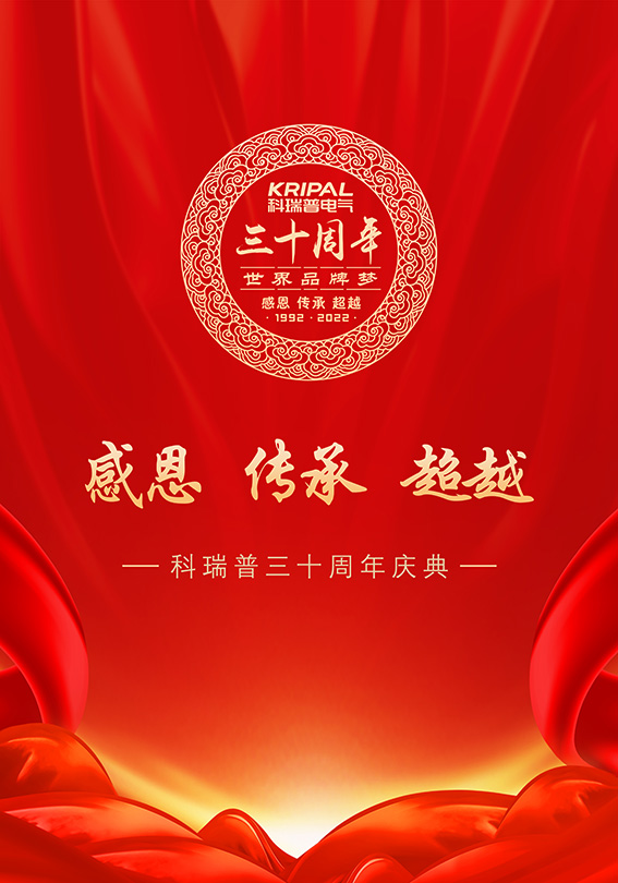 30th Anniversary of KRIPAL