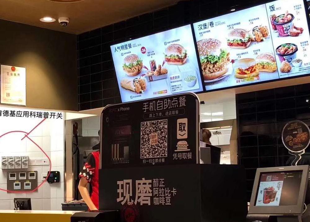 KFC Electrical Safety