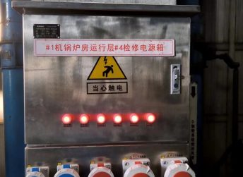 KRIPAL Power Plant Electrical Safety and Control Project