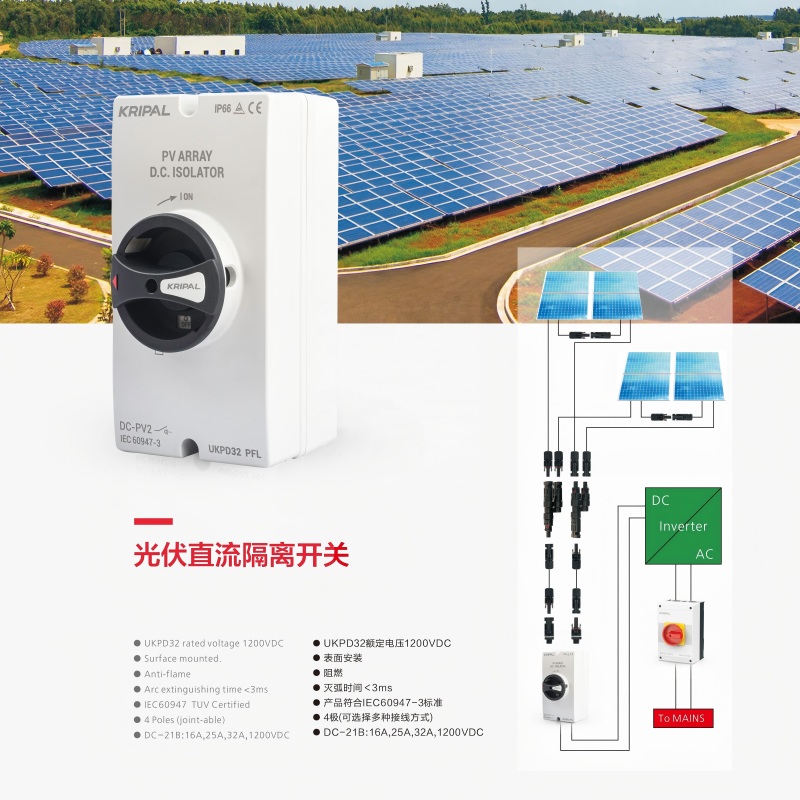 UKPD32 DC Isolator Switch 4 Pole 16A 1200V DC Switch Disconnector IP66 Surface Mount