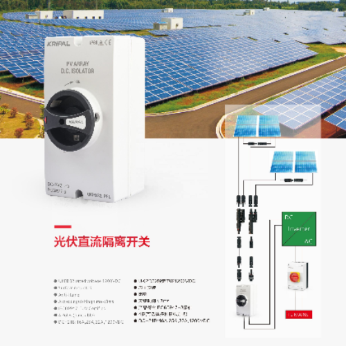 UKPD32 DC Isolator Switch 4 Pole 16A 1200V DC Switch Disconnector IP66 Surface Mount