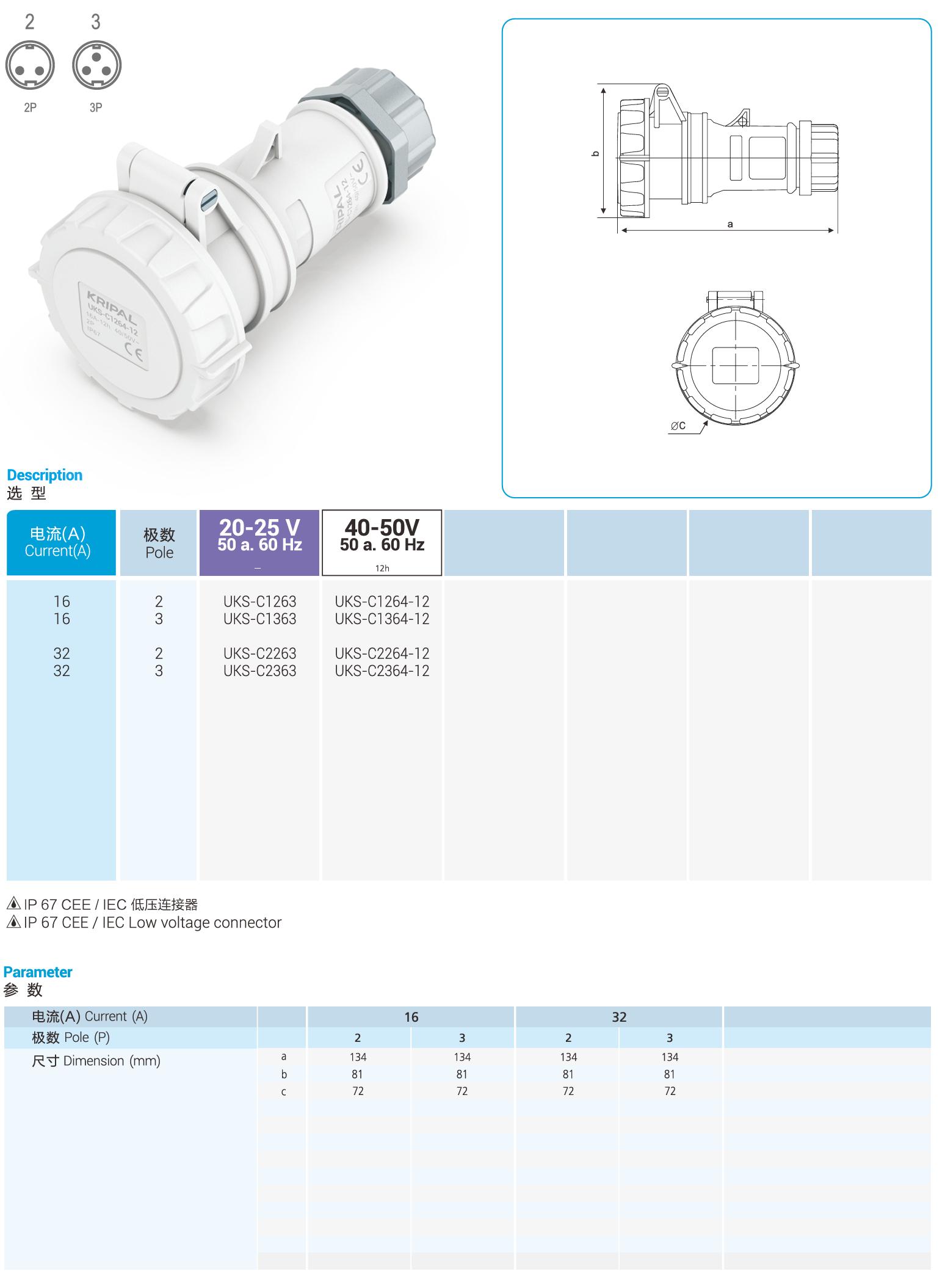 UKS-C IP67 Cable Mount Low Voltage Connector CEE Socket