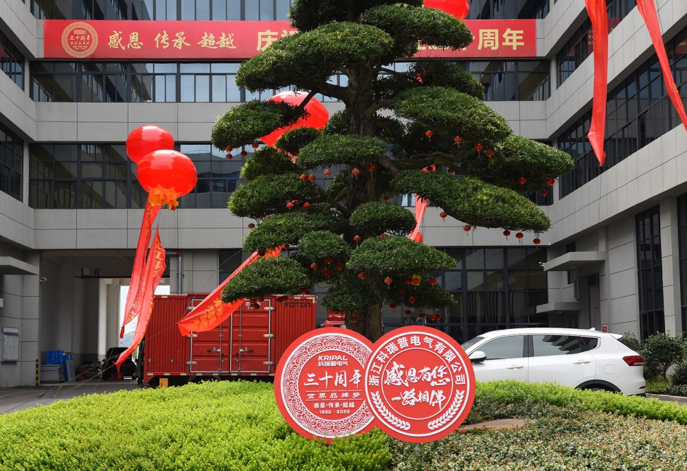Zhejiang KRIPAL Electric Co., Ltd, 30th Anniversary