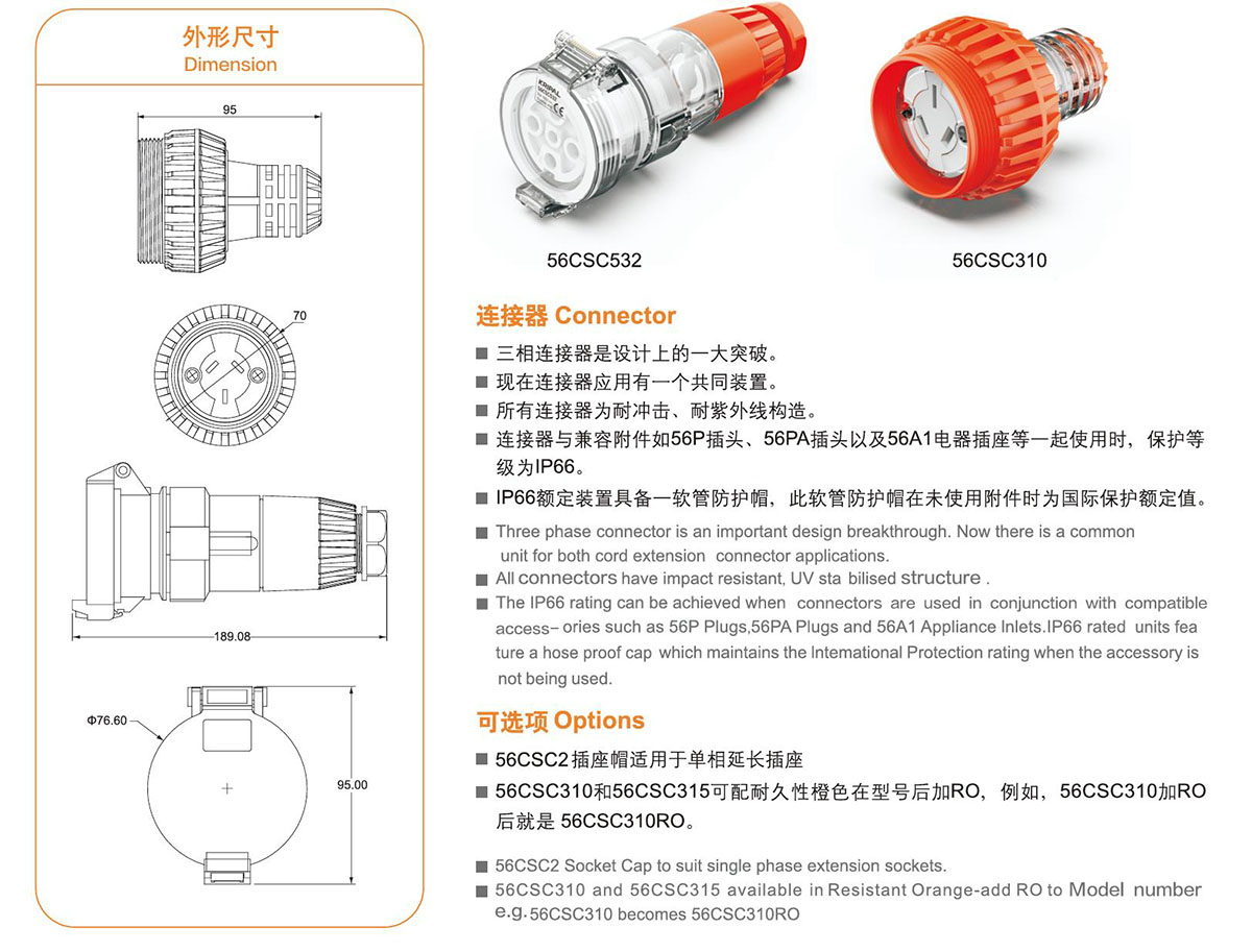 56CSC Plug Connector dimensions