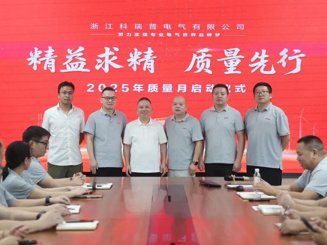 2025 Quality Month Program