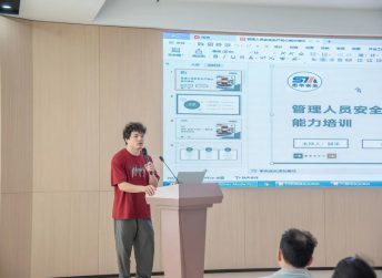 Safety Training Conference Successfully Held