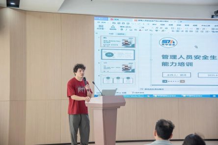 Safety Training Conference Successfully Held