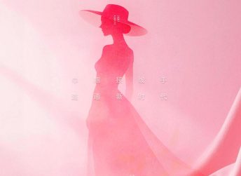 March Breeze Brings Warmth, Heroines Bloom with Grace