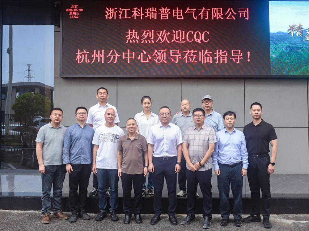 CQC Hangzhou Delegation Visits KRIPAL for Strategic Exchange