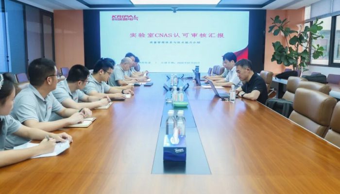 Trung tâm kiểm định điện KRIPAL vượt qua kỳ đánh giá lại của CNAS và cuộc kiểm toán cập nhật tiêu chuẩn GB 14048.3.