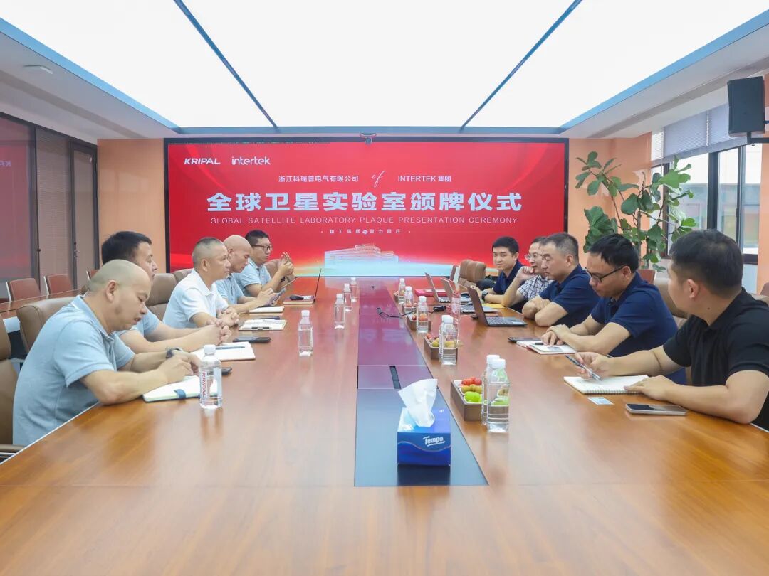 Intertek delegation visits KRIPAL Electric headquarters for satellite laboratory accreditation ceremony in Zhejiang
