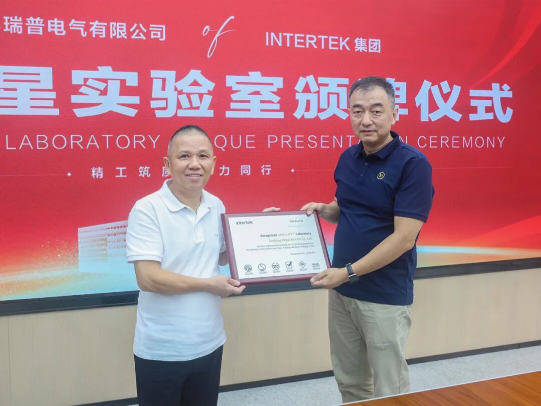 Intertek Global Satellite Laboratory qualification plaque presented to KRIPAL Electric testing center