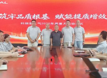 KRIPAL Electric Launches 2026 Quality Month to Strengthen Product Reliability