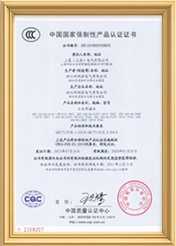 KRIPAL Electric China Compulsory Certification certificate issued by the China Quality Certification Centre
